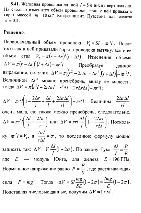 просмотр решения задачи