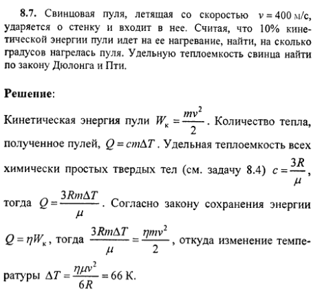 просмотр решения задачи