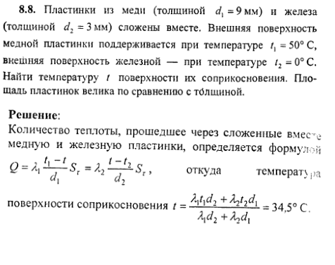 просмотр решения задачи