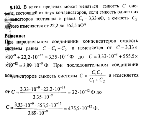 просмотр решения задачи