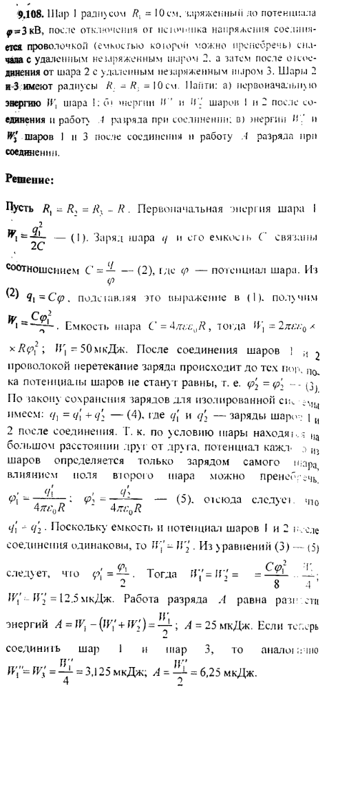 просмотр решения задачи
