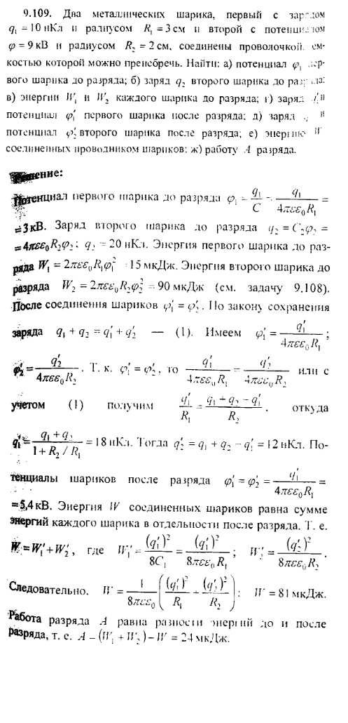просмотр решения задачи