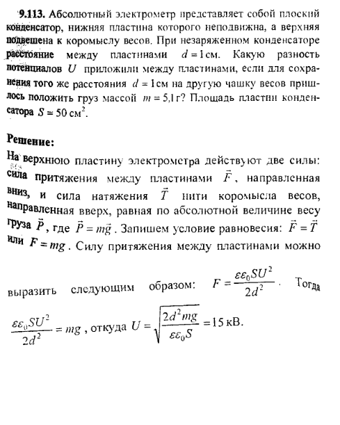 просмотр решения задачи