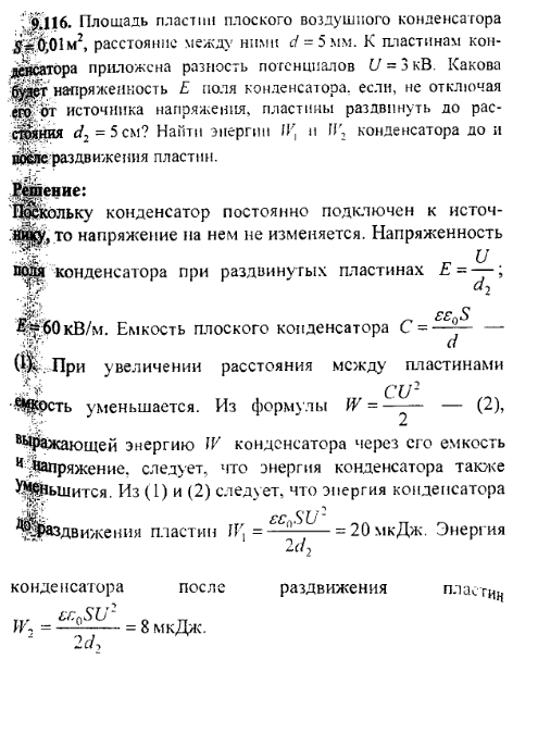 просмотр решения задачи