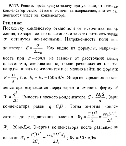просмотр решения задачи