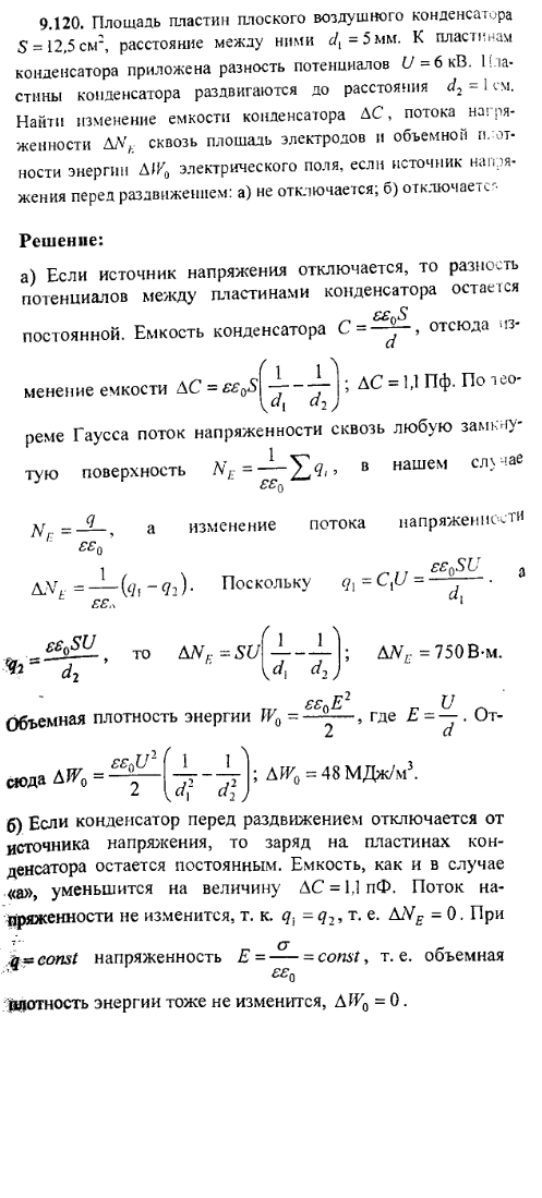 просмотр решения задачи