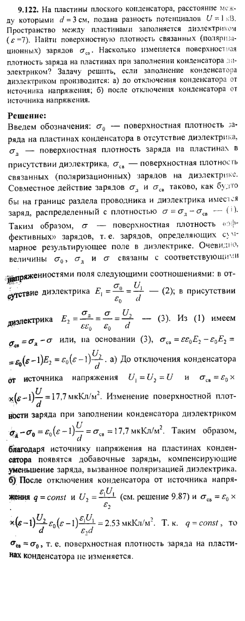 просмотр решения задачи