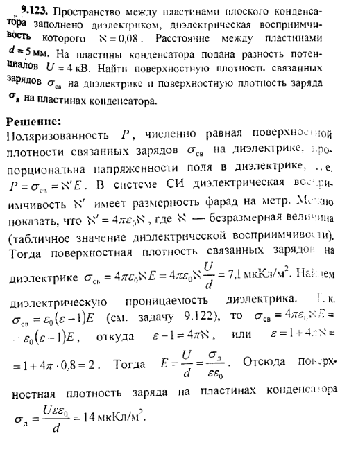 просмотр решения задачи