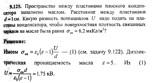 просмотр решения задачи