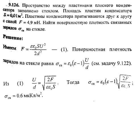 просмотр решения задачи