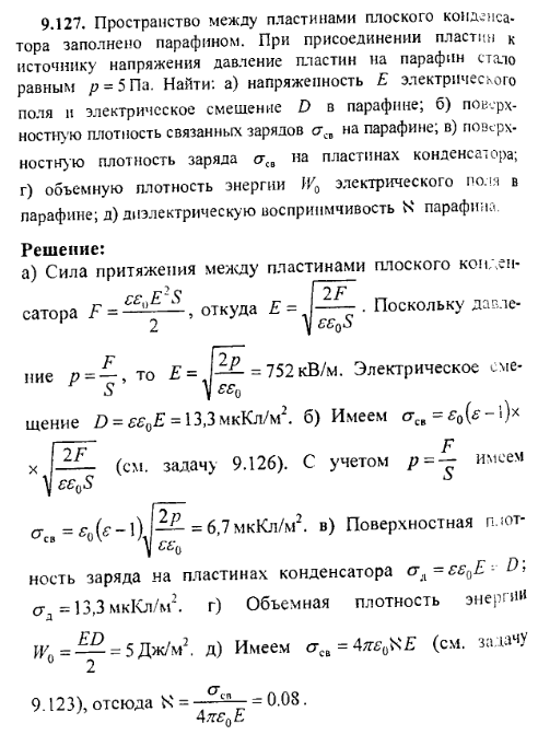 просмотр решения задачи