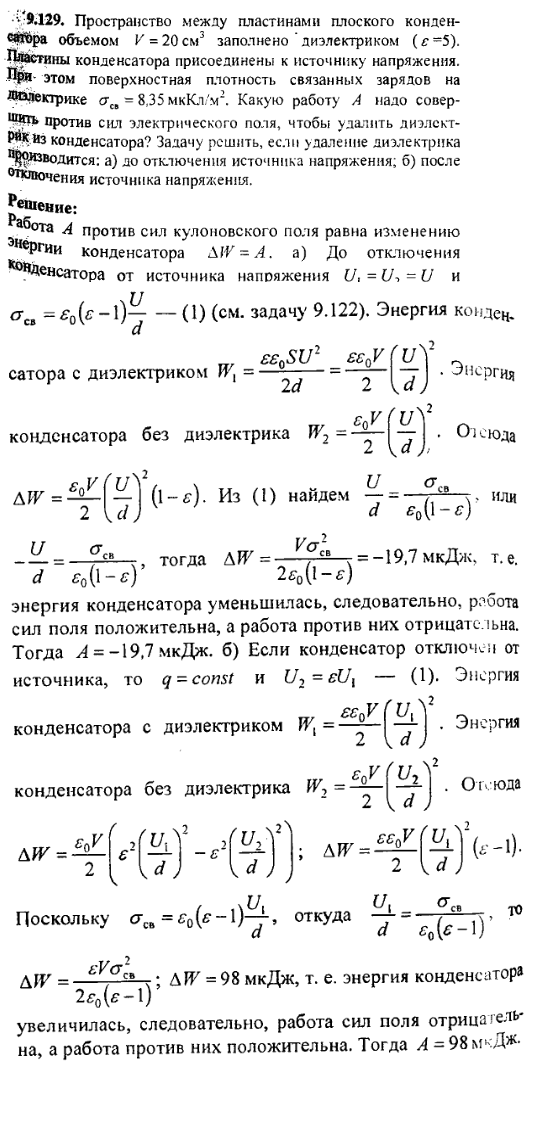 просмотр решения задачи