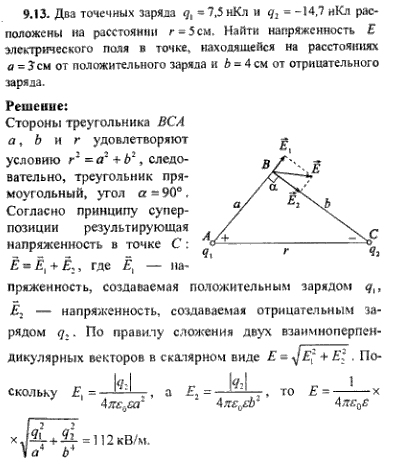 просмотр решения задачи