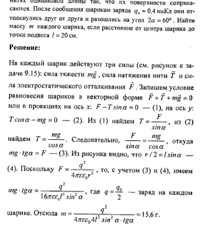 просмотр решения задачи