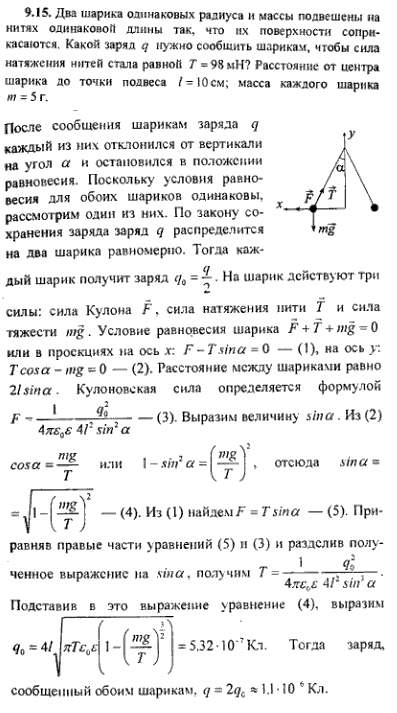 просмотр решения задачи