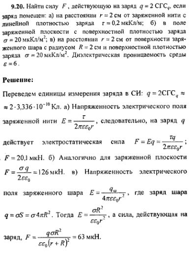 просмотр решения задачи
