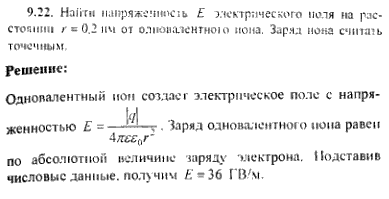 просмотр решения задачи