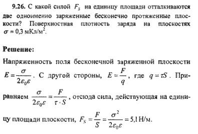 просмотр решения задачи