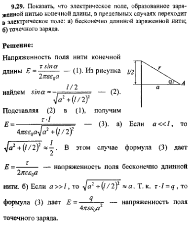 просмотр решения задачи