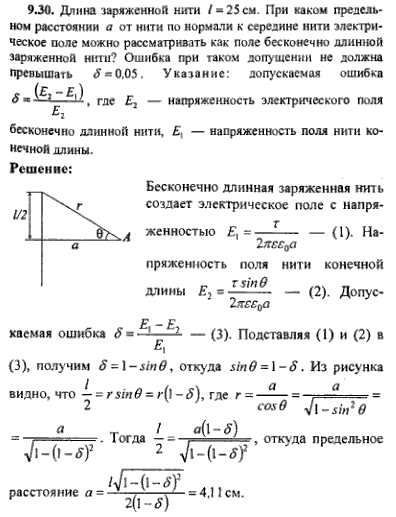 просмотр решения задачи