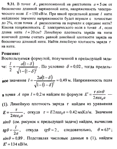 просмотр решения задачи