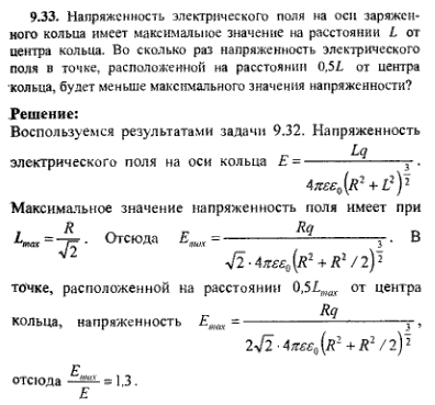 просмотр решения задачи