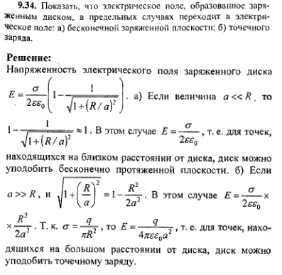 просмотр решения задачи