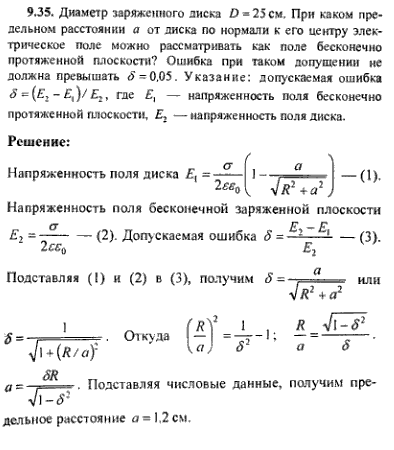 просмотр решения задачи