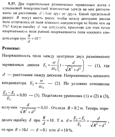 просмотр решения задачи