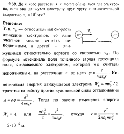 просмотр решения задачи