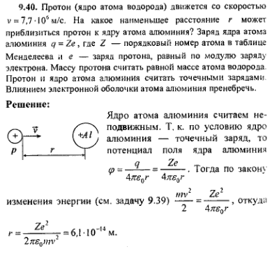 просмотр решения задачи