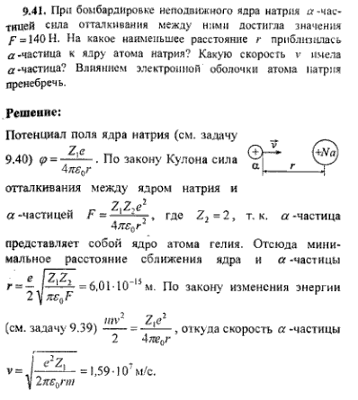 просмотр решения задачи