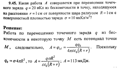 просмотр решения задачи