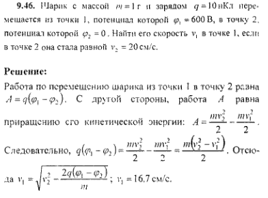 просмотр решения задачи