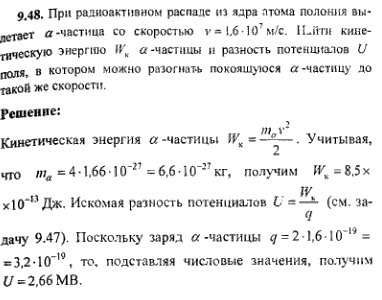 просмотр решения задачи
