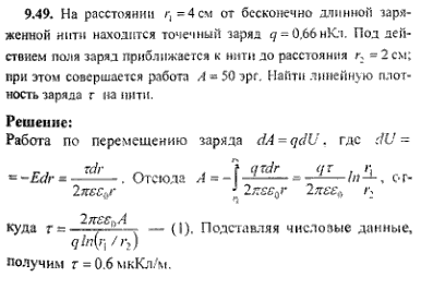 просмотр решения задачи