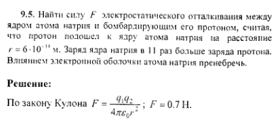 просмотр решения задачи