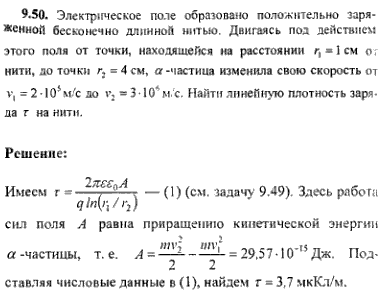 просмотр решения задачи