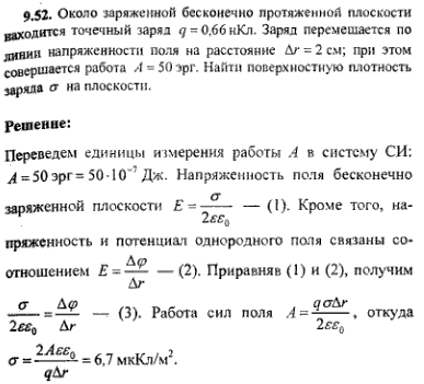 просмотр решения задачи