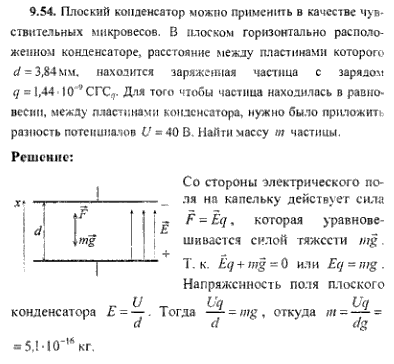 просмотр решения задачи