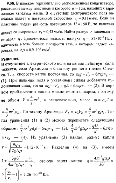 просмотр решения задачи