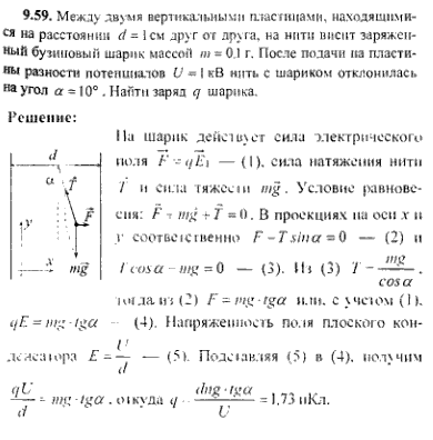 просмотр решения задачи