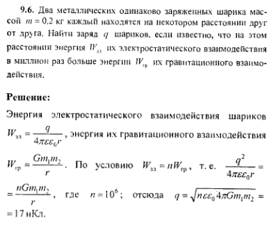 просмотр решения задачи