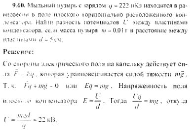 просмотр решения задачи