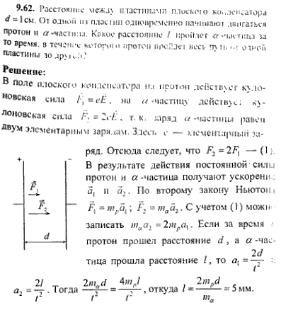 просмотр решения задачи