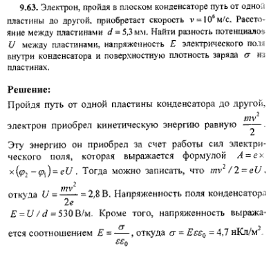 просмотр решения задачи