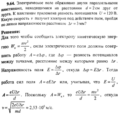 просмотр решения задачи