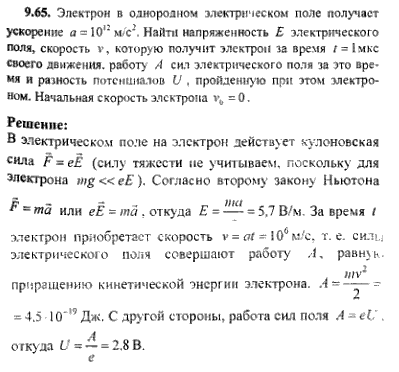 просмотр решения задачи