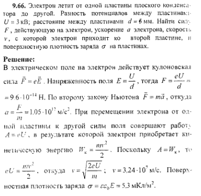 просмотр решения задачи