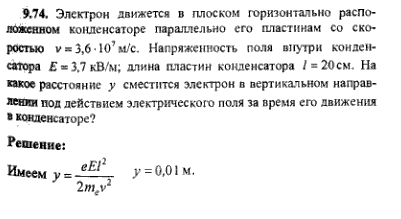просмотр решения задачи